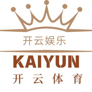 Kaiyun·开云